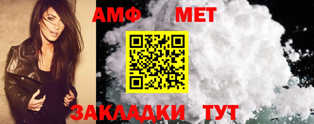 Амфетамин  Амфетамин Premium  Вход с VPN  Зима 