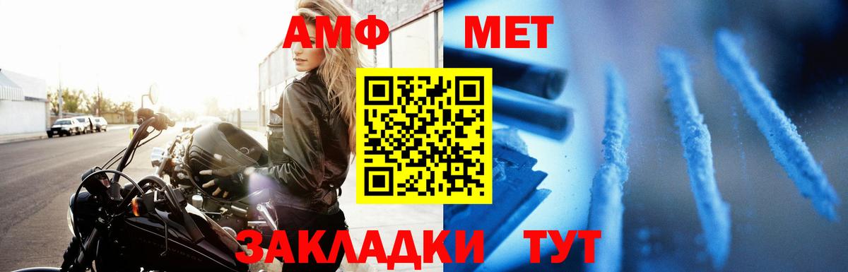 АМФЕТАМИН Розовый Зима