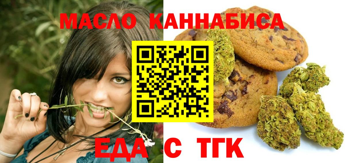Зима  Печенье с ТГК марихуана  Вход с VPN 