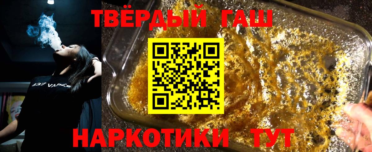 Гашиш 40% ТГК  Гашиш гашик  Вход с VPN  Зима 