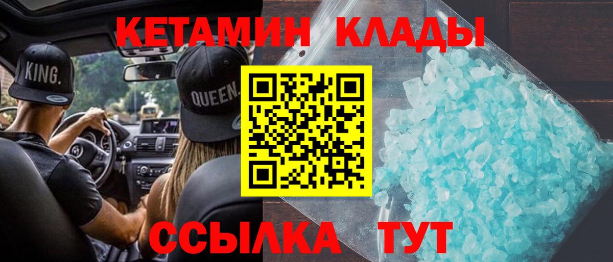 Кетамин ketamine Зима