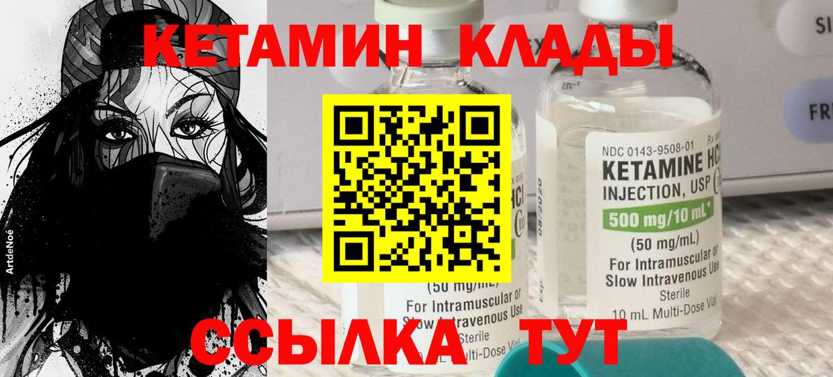 Кетамин ketamine  Кетамин VHQ  Вход с VPN  Зима 