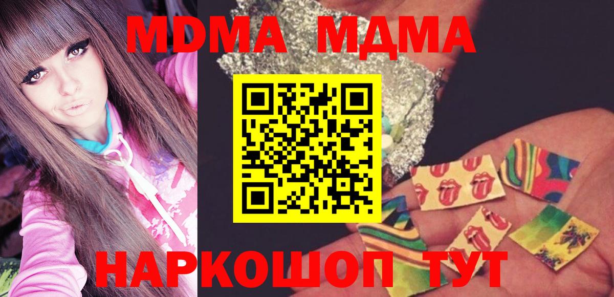 МДМА Molly Зима