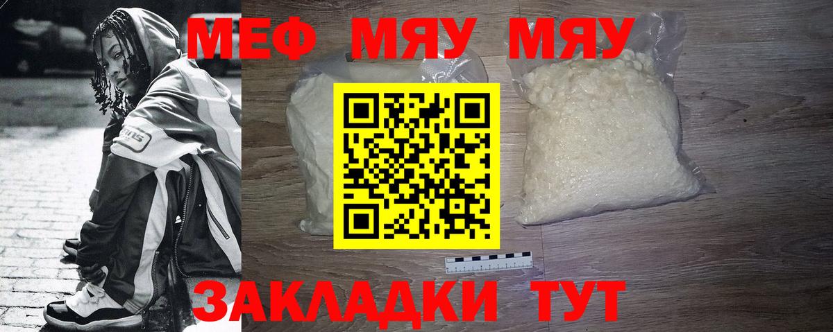 Меф кристаллы Зима