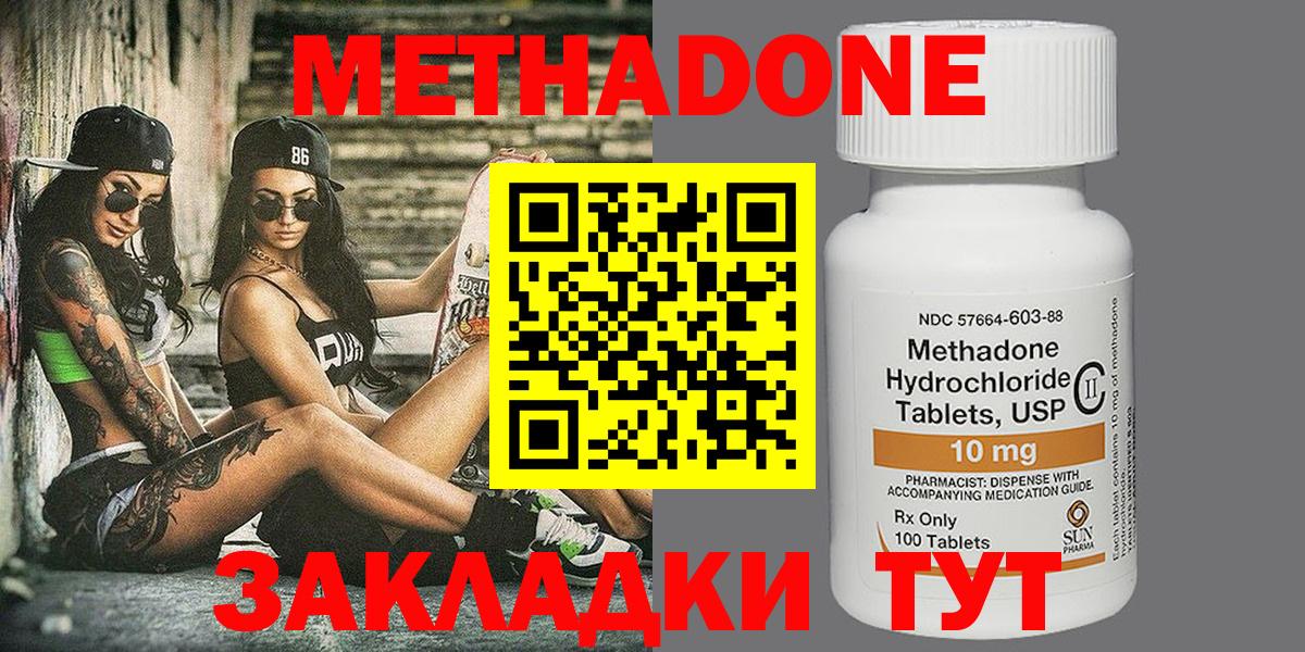 Метадон мёд Зима