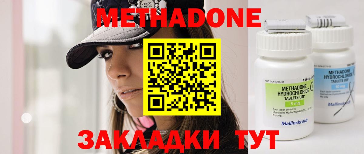 Зима  KRAKEN вход  Вход с VPN  Метадон кристалл  МЕТАДОН мёд 
