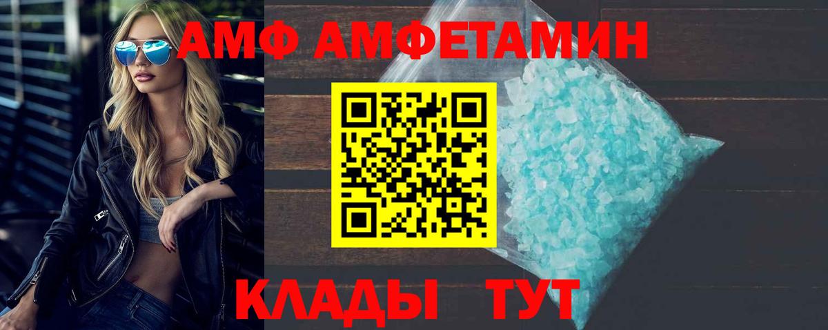 Зима  Первитин кристалл  Вход с VPN 