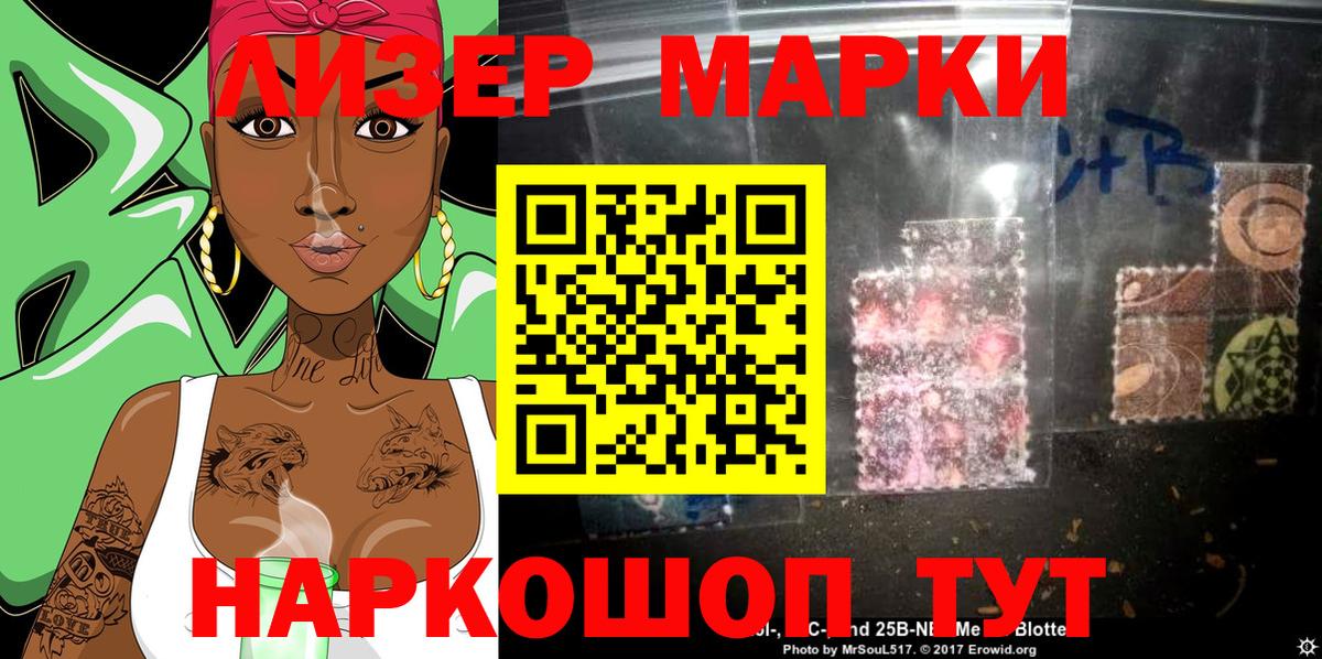 Марки NBOMe 1500мкг Зима