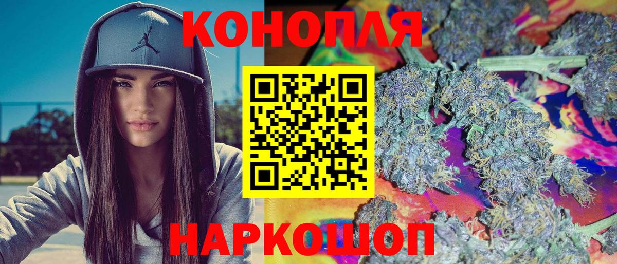 Канабис конопля  Бошки Шишки THC 21%  Вход с VPN  Шишки марихуана гибрид  Зима 